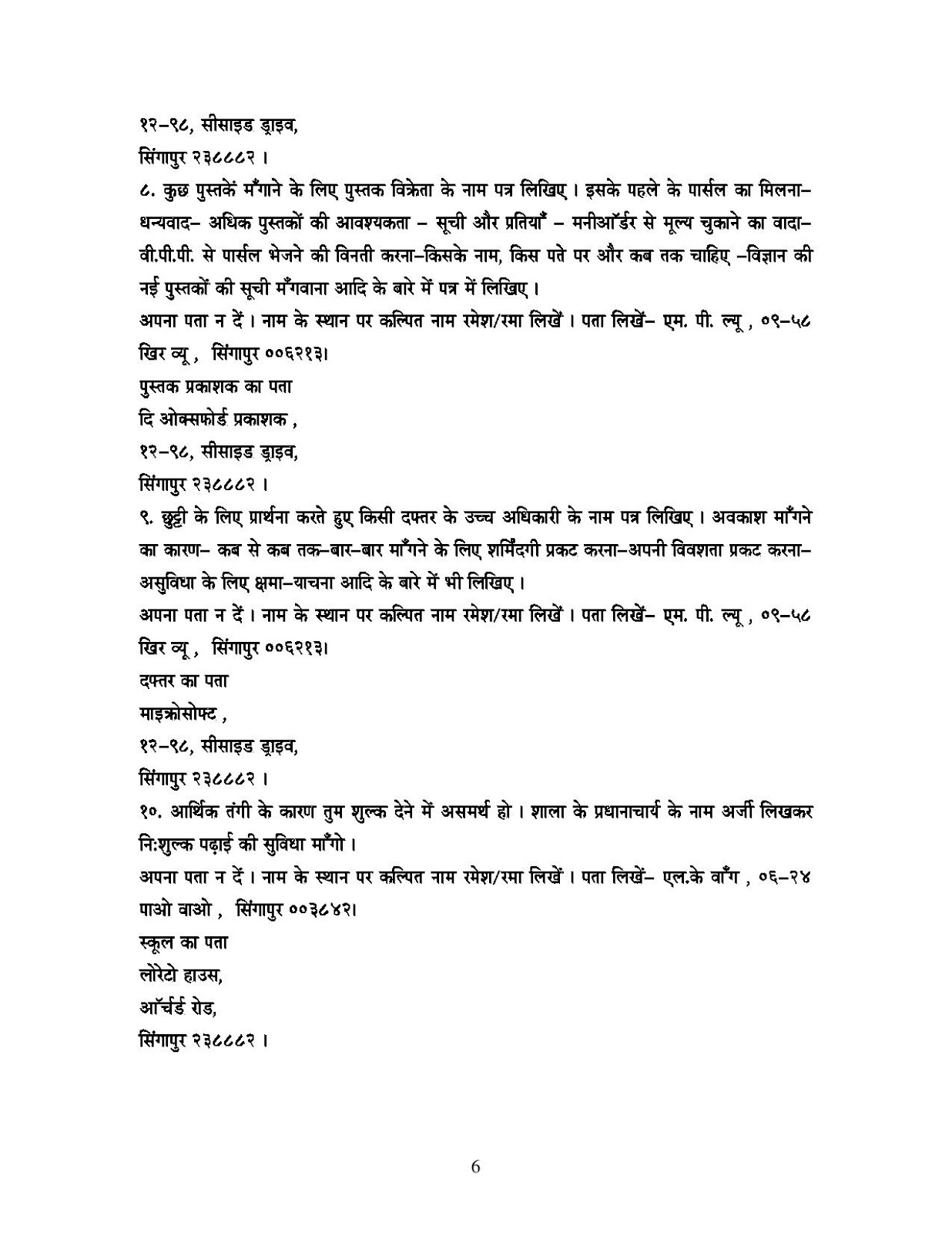 Letter writing in hindi formal